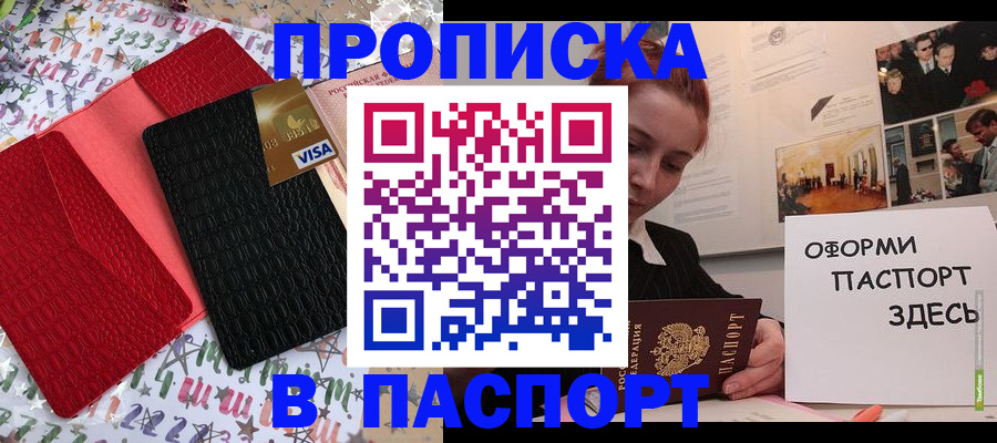 временная регистрация законно в Куровском