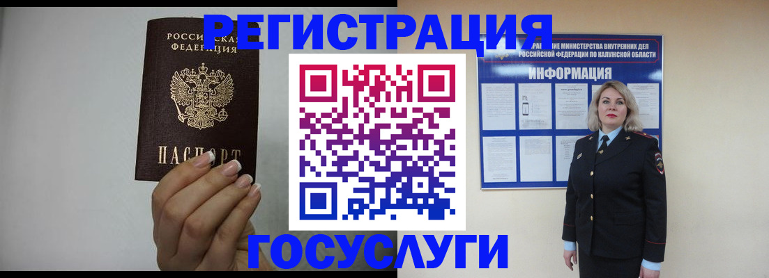 временная регистрация купить в Куровском