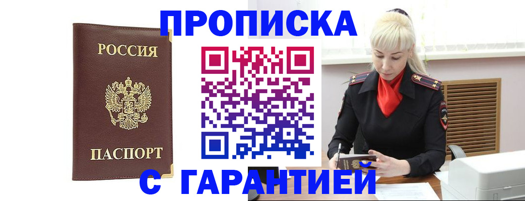 временная регистрация в квартире в Куровском