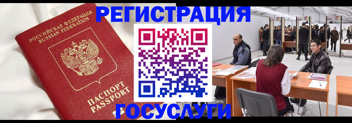 прописка штамп в Куровском