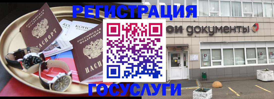 регистрация для дет. сада в Куровском
